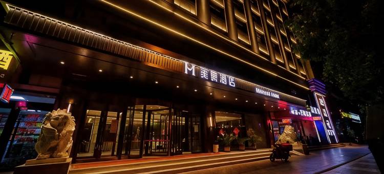 美豪酒店(靖边店)图片