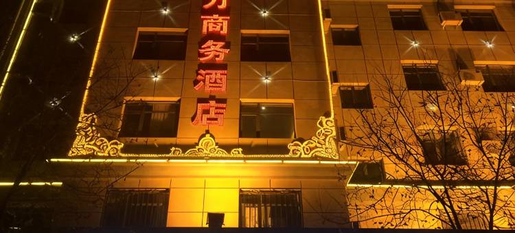 靖远鹏万商务酒店图片