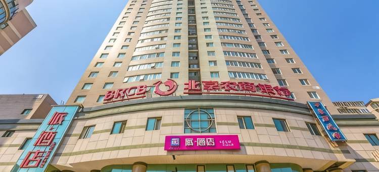 派酒店(北京南站右安门店)图片