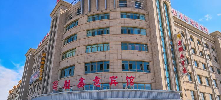 金塔德胜鑫意宾馆图片
