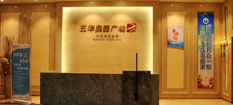 五华壹品公寓(奥园广场店)图片