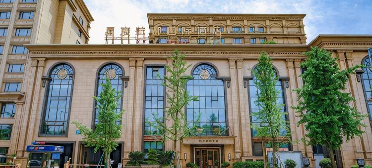 成都星宸航都国际酒店图片