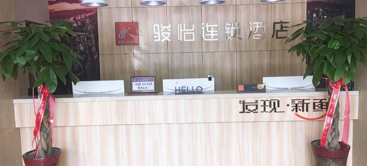 骏怡连锁酒店(张家口宣化火车站店)图片