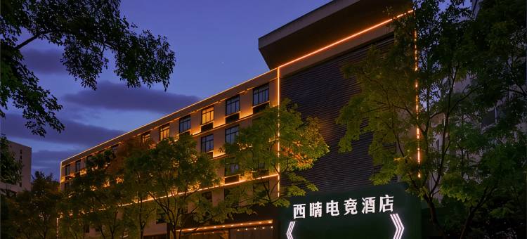 西晴电竞酒店(合肥火车站北广场店)图片