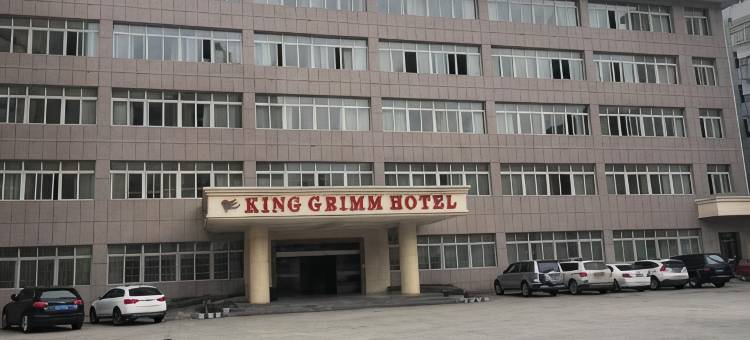 金格林大酒店图片