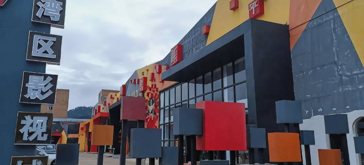 雅致云栖(番禺市桥大夫山店)图片