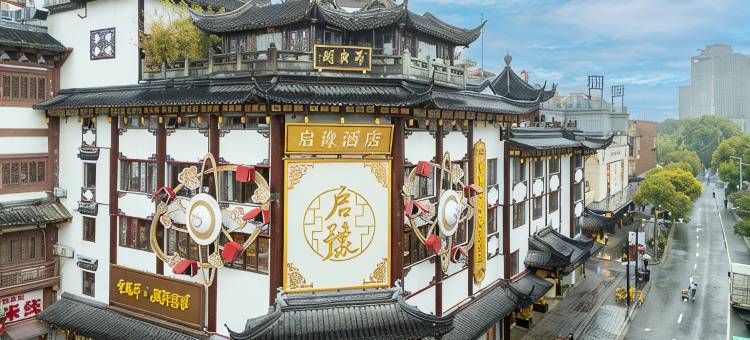 启豫酒店(上海外滩城隍庙店)图片