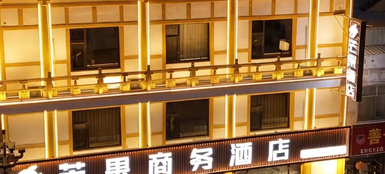芒果商务酒店(应县木塔景区店)图片