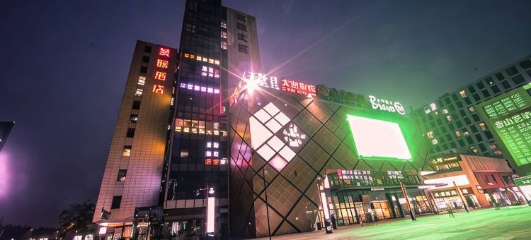 昊颐酒店(杭州宋城美院店)图片