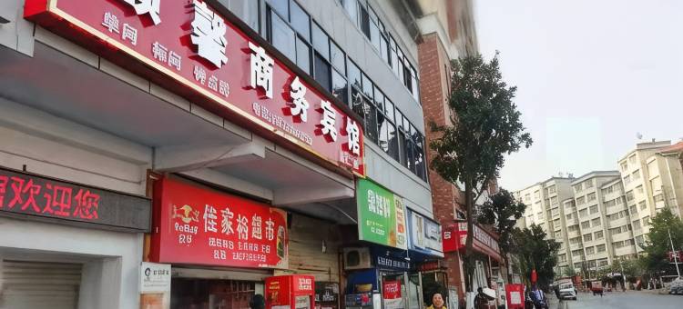 巴东颐馨商务宾馆图片