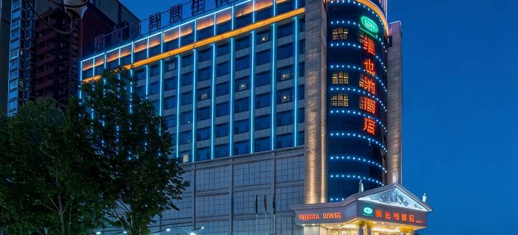维也纳酒店(西峡店)图片