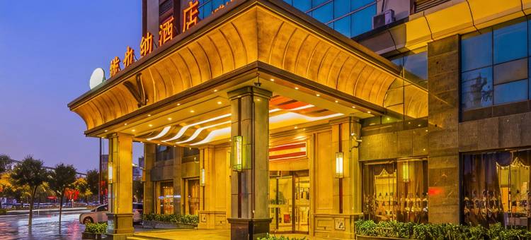维也纳酒店(大城红木城店)图片