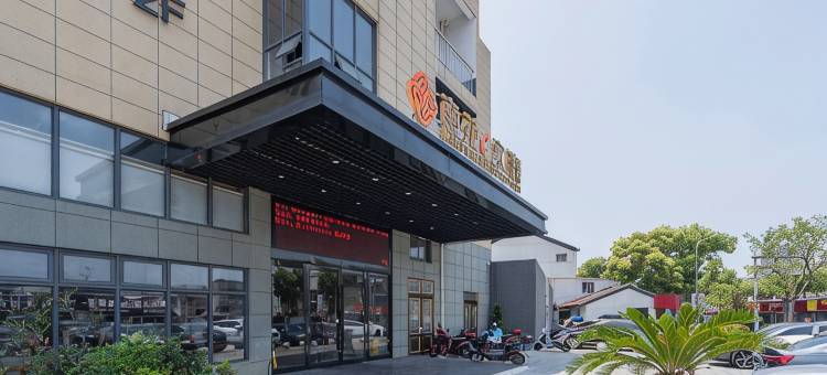 南苑e家精选酒店(宁波栎社机场横街店)图片
