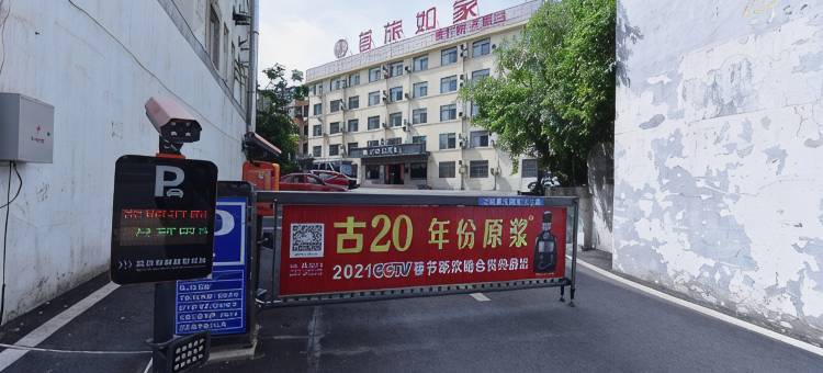 如家派柏云酒店(合肥胜利路步行街店)图片