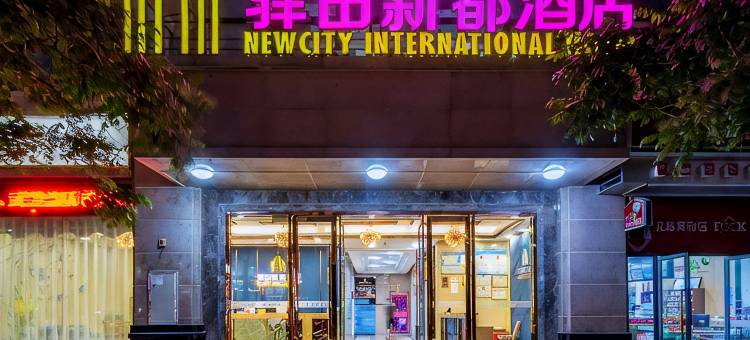 漳浦新都酒店(新都广场店)图片
