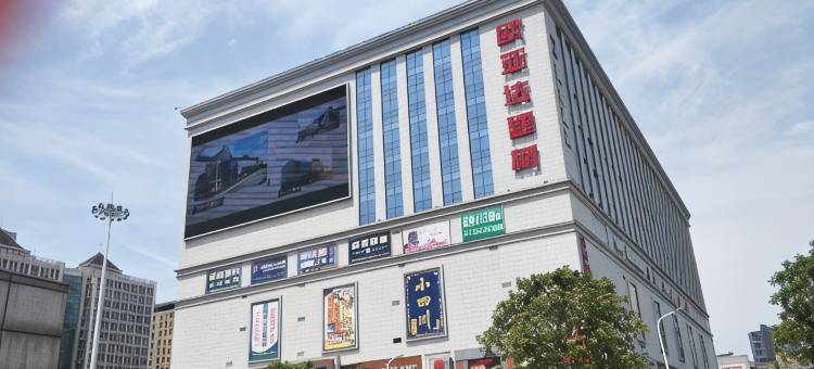 爱情公寓(武汉汉口火车站店)图片