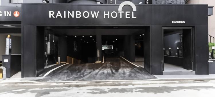 彩虹酒店(Rainbow Hotel)图片