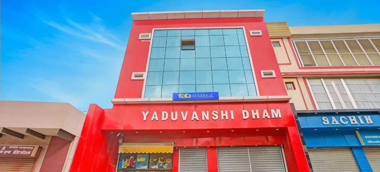 亚杜万希达姆(Via Yadhuvanshi Dhaam - 900m from Prem Mandir and Iskcon Temple)图片