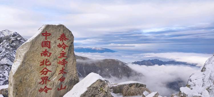 太白山同阳酒店图片