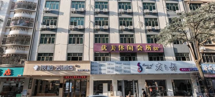 如家派柏·云酒店(惠东华侨城天虹店)图片