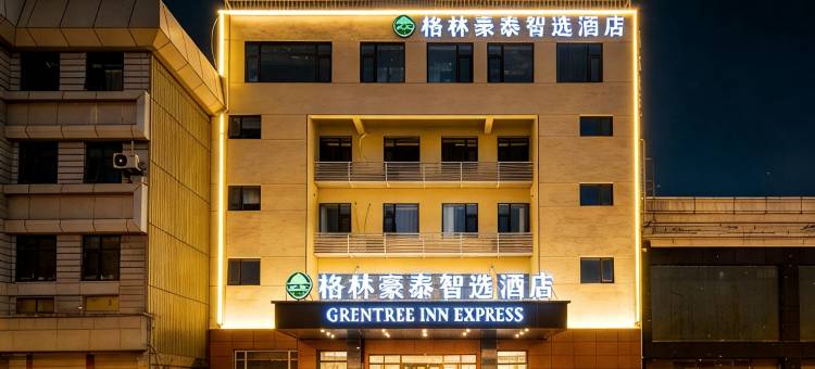 格林豪泰智选酒店(徐州君盛广场奔腾大道地铁站店)图片