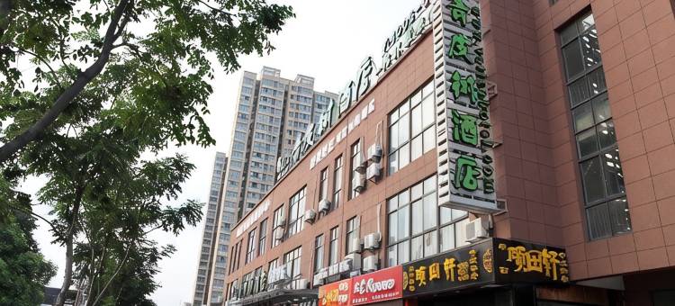 青皮树酒店(无锡落霞睦邻中心南湖家园地铁站店)图片