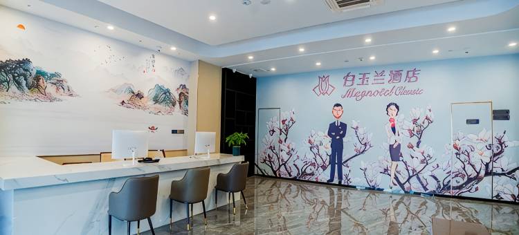 白玉兰酒店(武城县升平广场店)图片