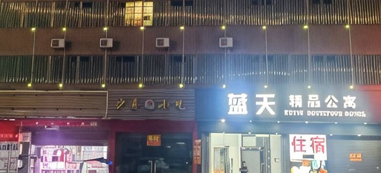 蓝天精品住宿(碧江德云缤纷广场店)图片
