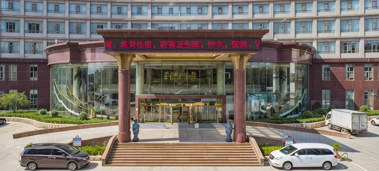 淄博万豪大酒店图片