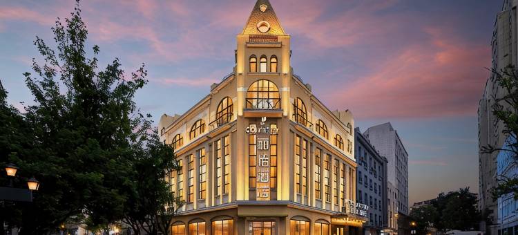 哈尔滨中央大街Country Inn by Radisson丽怡酒店图片