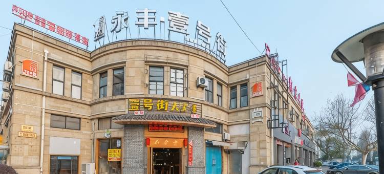 尚客优连锁酒店(上海永丰路飞航广场店)图片