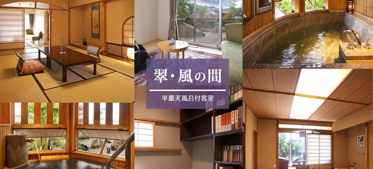 本阵平野屋 花兆庵(HONJIN HIRANOYA KACHOAN)图片