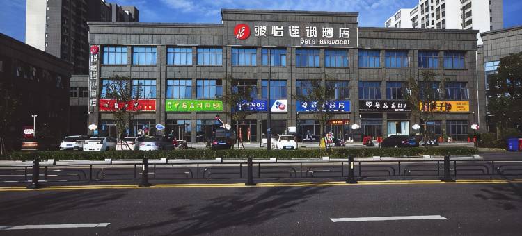 骏怡连锁酒店(连云港连云区猴嘴山镇港逸花园店)图片