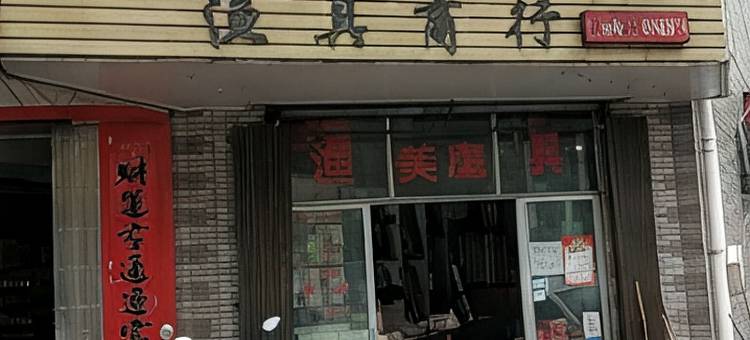 绩溪人民宾馆图片