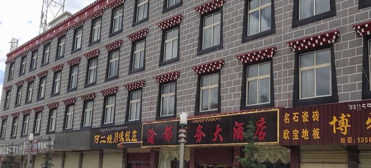 香格里拉渝都大酒店图片