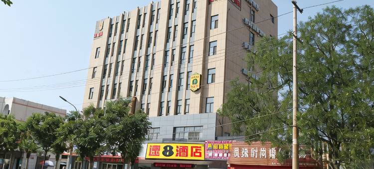 宁阳速8酒店图片