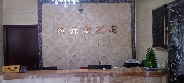 无锡水元素宾馆图片