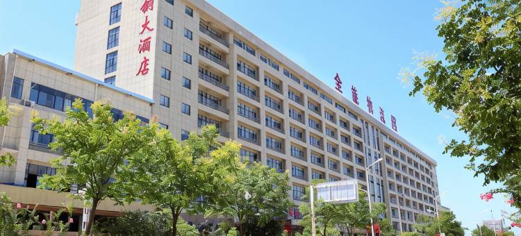 潜山建钢大酒店图片