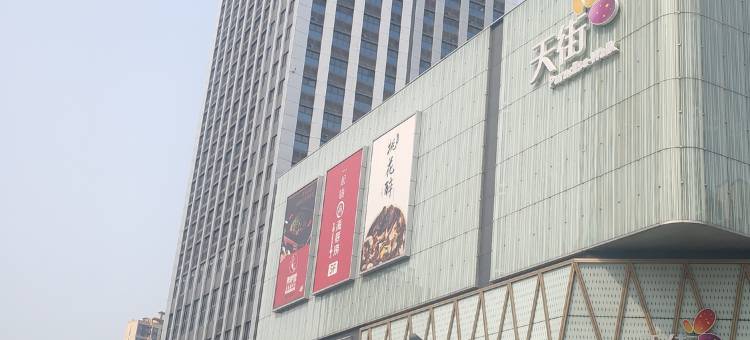悦玺酒店(CBD龙湖天街店)图片