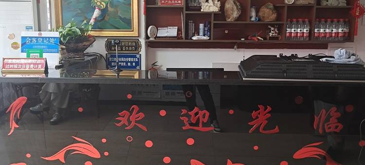 营口集福旅店图片