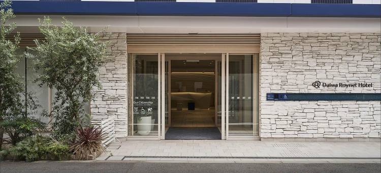 大阪新梅田-DEL风格-大和鲁内旗下酒店(DEL style Osaka Shin Umeda by Daiwa Roynet Hotel)图片
