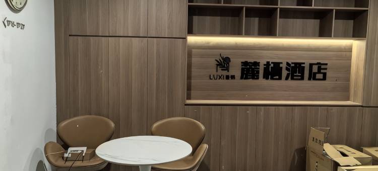 麓栖酒店公寓(麓山大道地铁站店)图片