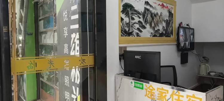 途家住宿图片