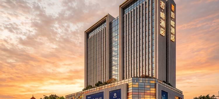 吉啡酒店(彭山北站四川大学锦江学院店)图片
