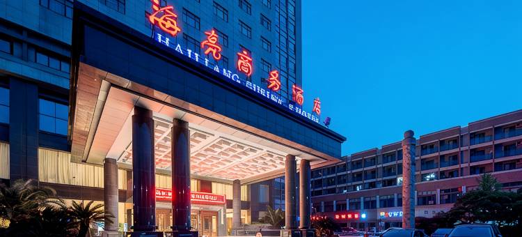 诸暨海亮商务酒店图片