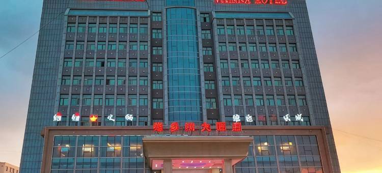 玛纳斯维多纳大酒店图片