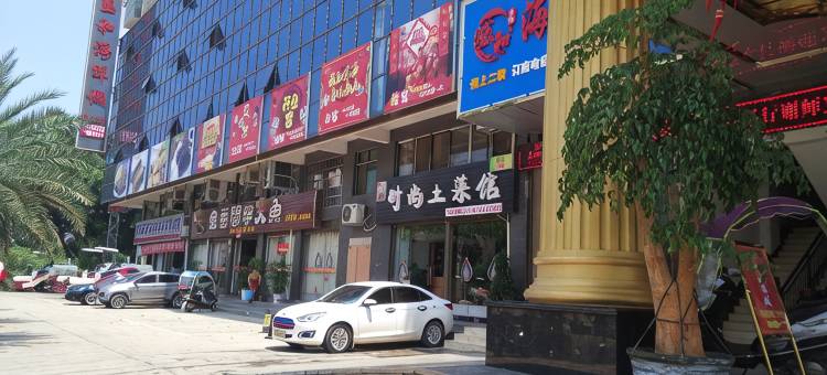 新田世纪山水大酒店图片