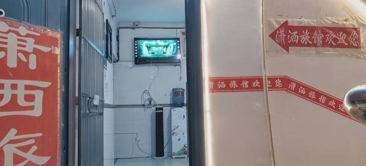 安岳潇洒旅馆图片