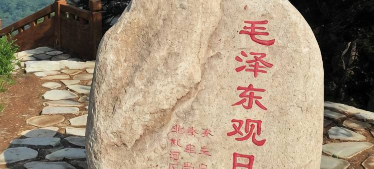 北戴河翠海宾馆图片
