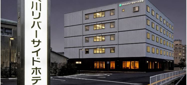 大川河畔酒店(Okawa Riverside Hotel)图片